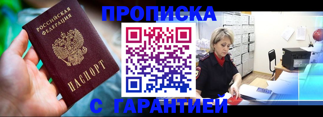 регистрация для дет. сада в Омске