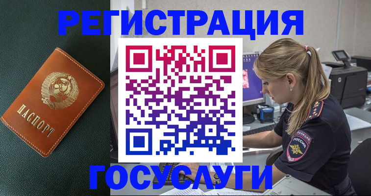 купить прописку в Омске