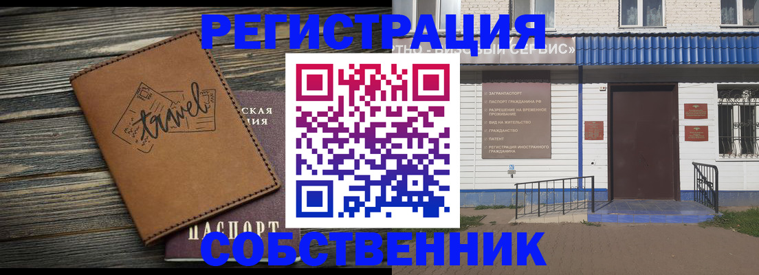 прописка для кредита в Омске