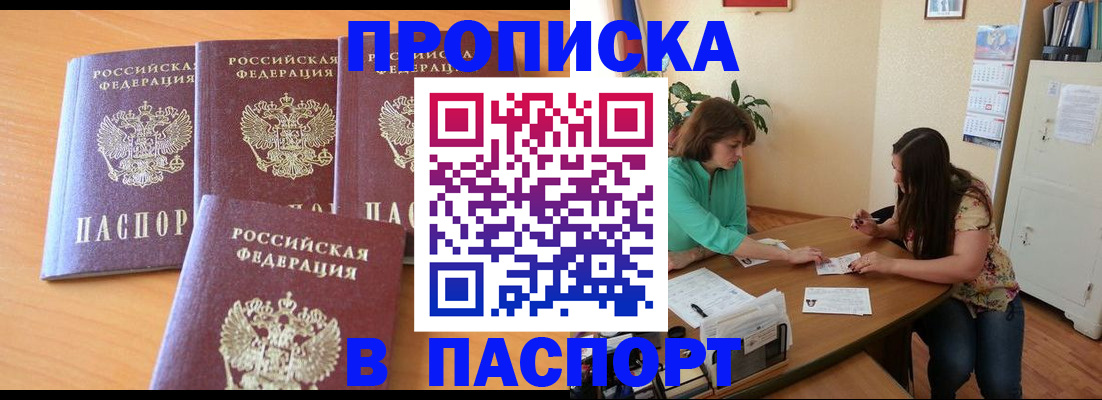 временная регистрация собственник в Омске