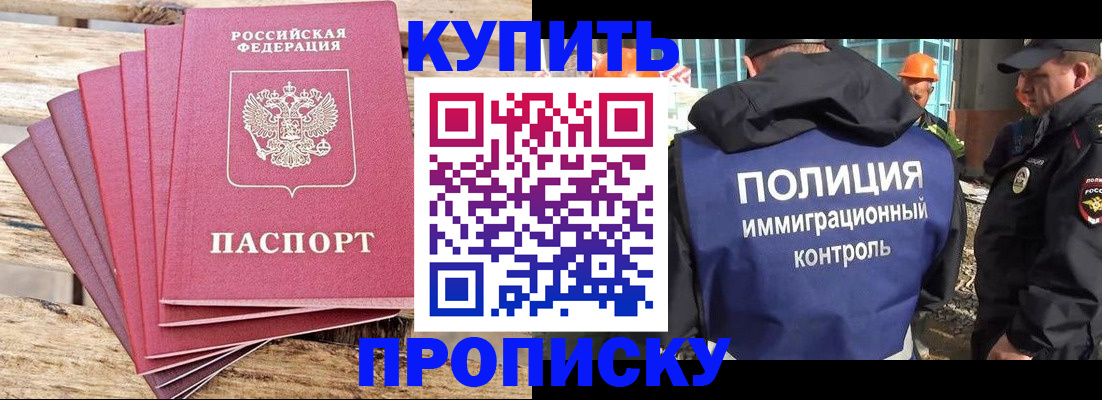 временная регистрация госуслуги в Омске