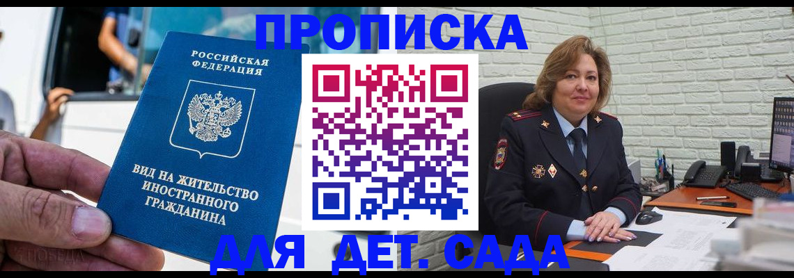 временная регистрация адрес в Омске